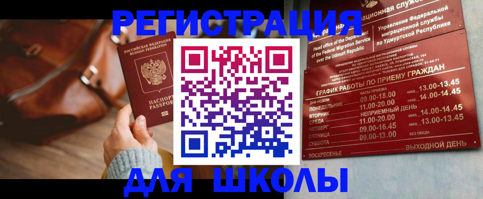 прописка в квартире в Заводоуковске